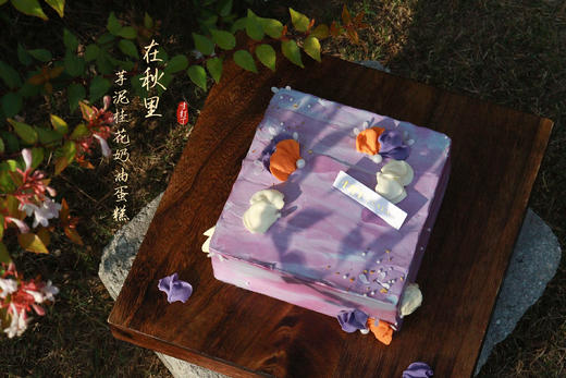 在秋里·芋泥桂花奶油蛋糕 商品图1