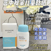 宫中秘策润肤防晒乳SPF50+PA+++ 80g 商品缩略图0