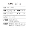 半尾熊丨冷萃冻干咖啡 A耶加雪菲-花茶 26g（2.6g*10罐 ） 商品缩略图4