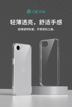 保护壳 适用于 iPhone 16e 软壳 透明 - 迪沃