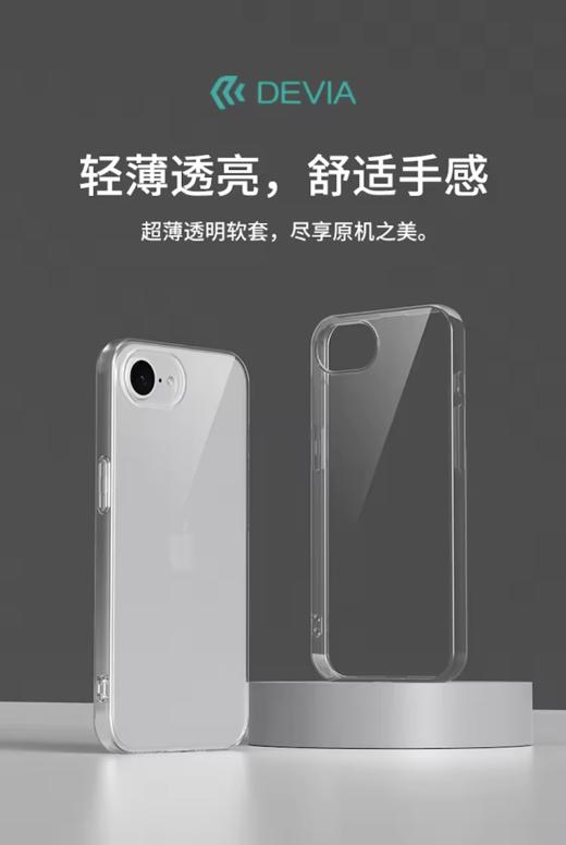 保护壳 适用于 iPhone 16e 软壳 透明 - 迪沃 商品图0