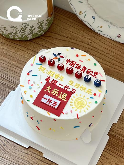 喜提一千万（可备注改文字） 商品图0