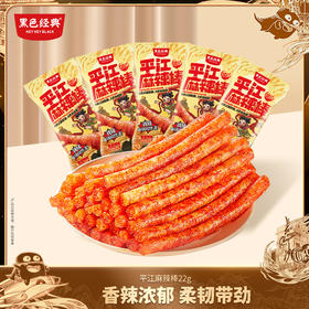 【湖南特色】黑色经典平江麻辣棒（微麻微辣）22g/袋 散装辣条 麻辣小零食