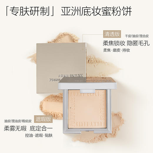 【柔焦蜜粉饼两件装】FunnyElves方里柔焦蜜粉饼7g*2件控油定妆感光粉饼正装 商品图1