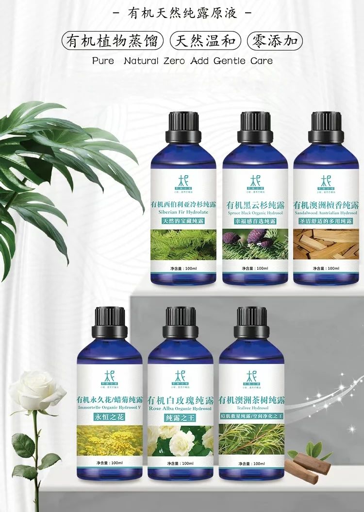 【现货】纯露海外进口新鲜纯露超值团购 原产地直供 100%蒸馏原液