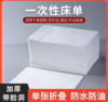 100*200cm 无纺布防油防水加厚透气脸部带孔一次性床单美容院专用按摩带洞特价 商品缩略图0