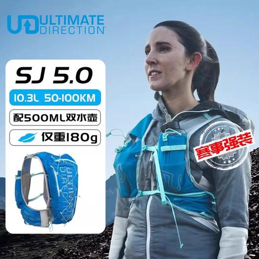 美国UD 女款 越野跑背包PB/AK/SJ/TO 5.0轻量水壶水袋背包 商品图0