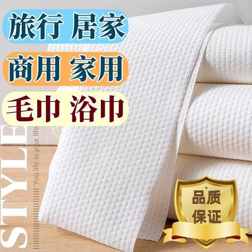 60克30*60cm珍珠纹木浆一次性毛巾发廊洗头擦头美容院理发店包头吸水足疗美发 毛巾 商品图0