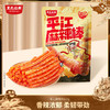【岳阳特产】黑色经典平江麻辣棒（微麻微辣）110g/袋 独立小包装 商品缩略图0