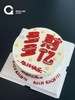 多财多亿 商品缩略图0