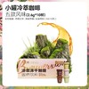 半尾熊丨冷萃冻干咖啡 一盒五种风味 26g（2.6g*10罐 ） 商品缩略图0