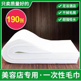 40g  33*70cm一次性木浆毛巾擦脚巾洗脸巾足浴毛巾木浆无纺布美容美甲巾足疗擦脚纸