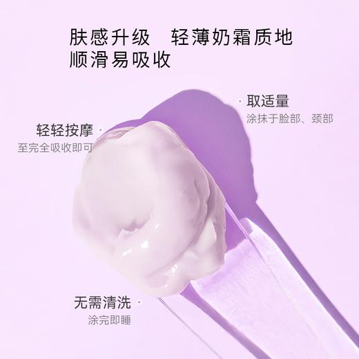 贝露丝焕龄赋活睡眠面膜深夜补水保湿免洗懒人面膜 商品图1