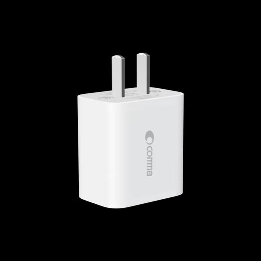 COMMA珂玛 速达系列 20W PD 快充充电器升级版 商品图0