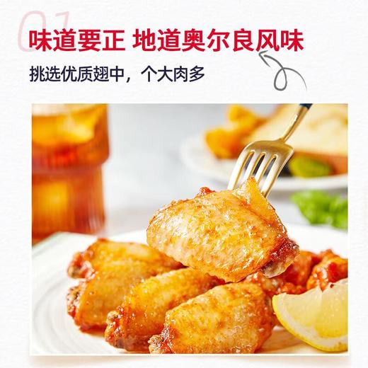 泰森十翅一桶奥尔良鸡翅380g 商品图1