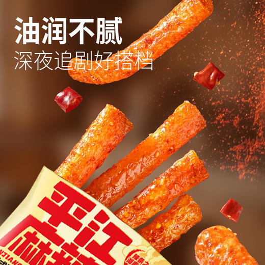 【岳阳特产】黑色经典平江麻辣棒（微麻微辣）110g/袋 独立小包装 商品图4