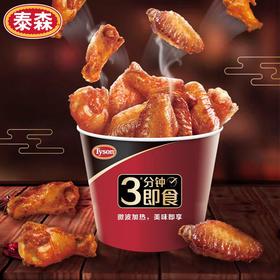 泰森十翅一桶奥尔良鸡翅380g