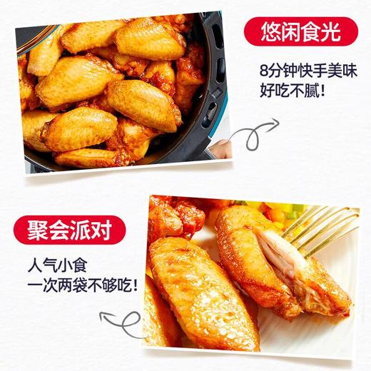 泰森十翅一桶奥尔良鸡翅380g 商品图3
