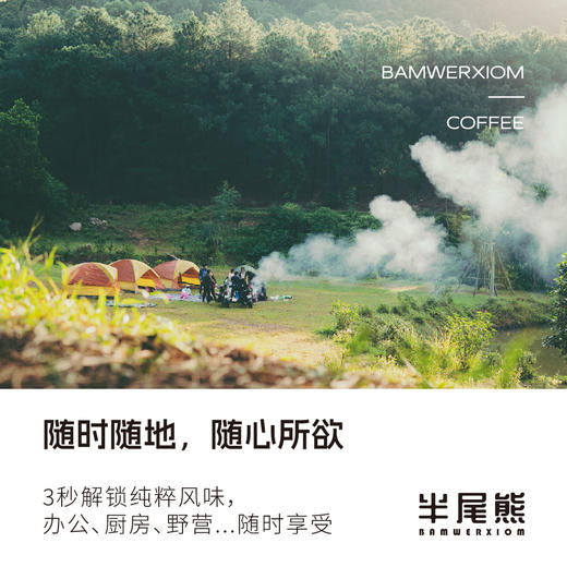 半尾熊丨冷萃冻干咖啡 一盒五种风味 13g（2.6g*5罐 ） 商品图2