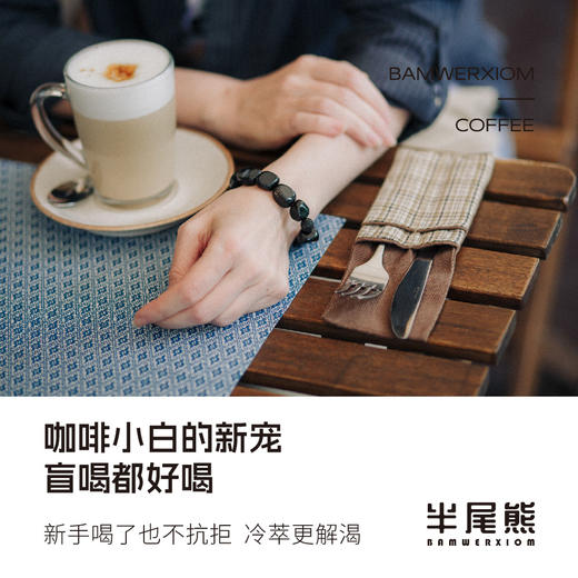 半尾熊丨冷萃冻干咖啡 A耶加雪菲-花茶 26g（2.6g*10罐 ） 商品图1