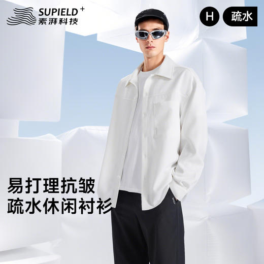 素湃Supield男士疏水衬衫外套外穿防水防污白衬衣休闲长袖衬衣男H3537 商品图0