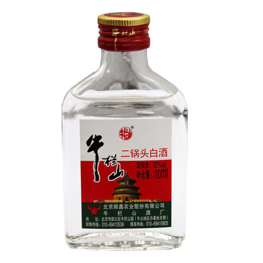 牛栏山 二锅头高度白酒52度 100ml 商品图1
