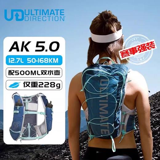 美国UD 女款 越野跑背包PB/AK/SJ/TO 5.0轻量水壶水袋背包 商品图1