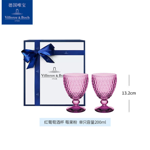 【样品特惠5折，仅1套，无货退款】villeroyboch德国进口唯宝波士顿红酒杯高脚杯玻璃高级感轻奢送礼唯宝波士顿红酒杯2支装 商品图0