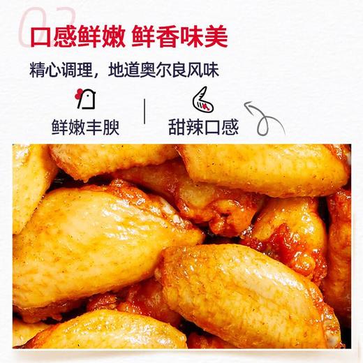 泰森十翅一桶奥尔良鸡翅380g 商品图2