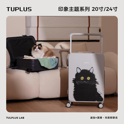 TUPLUS途加【印象主题】途加×莫娣·刘易斯联名宽拉杆行李箱 商品图0