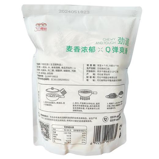 3个樱桃今旭拉面1kg/袋 商品图1
