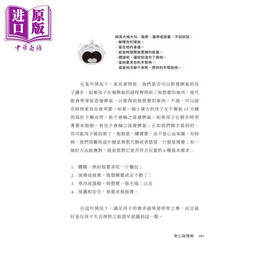 【中商原版】0-6岁育儿脑科学 用科学的方法 促进孩子的脑力发展 让智力与情感全面成长 阿尔瓦罗 毕尔巴鄂	晨星出版	港台原版 商品图2