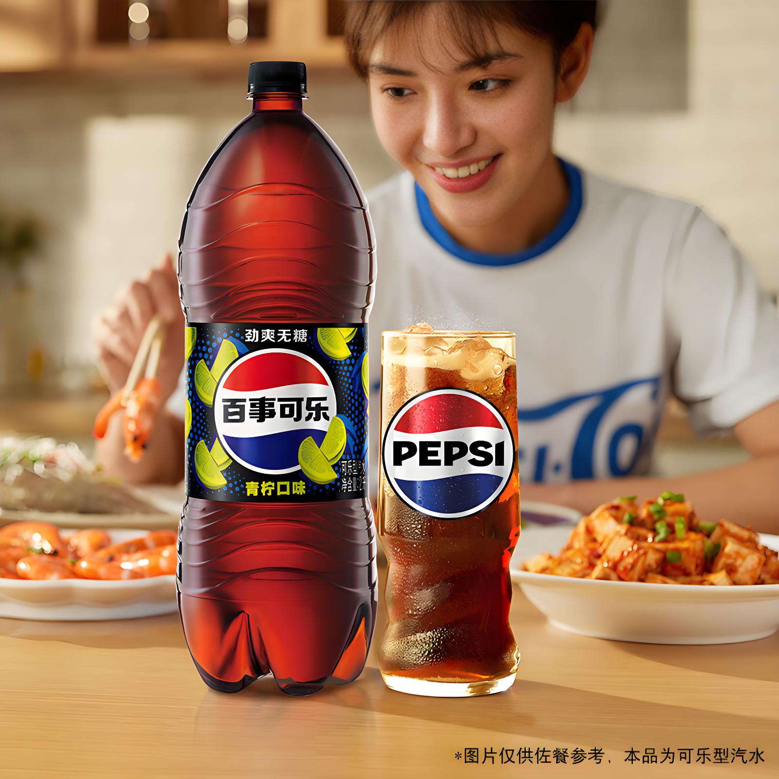 百事可乐无糖可乐汽水2L/瓶 青柠味