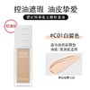 Tfit媞妃特 昼夜无暇粉底液C01（水润款/控油款） 商品缩略图2