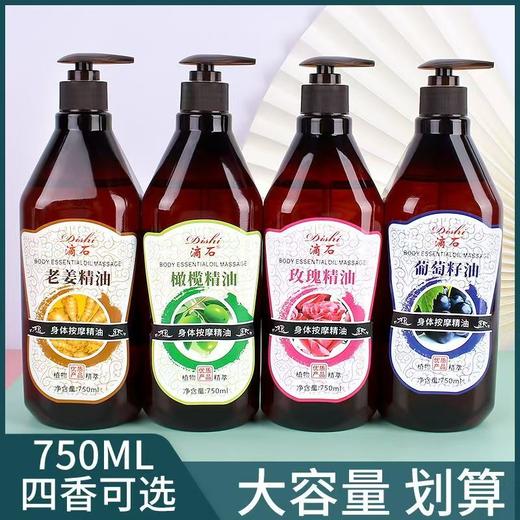 佰芳源玫瑰精油750ml按摩全身体刮痧泰式推背复方按摩油基础油护肤面部 商品图2
