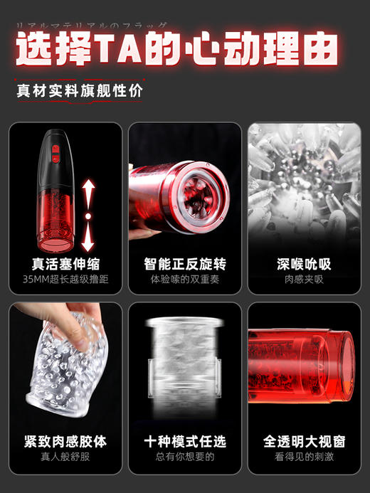RENDS 螺旋丸伸缩旋转飞机杯 商品图3