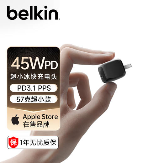 贝尔金belkin 45W USB-C 快充充电器 商品图1