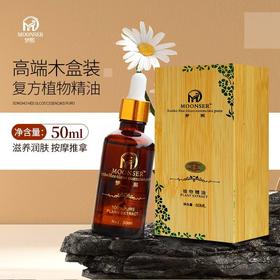 佰芳源梦熙玫瑰精油50ml高档木盒装按摩护肤精油美容院推油刮痧油
