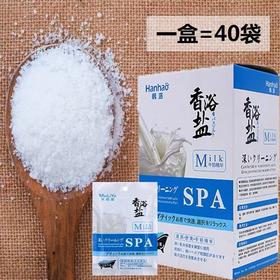沐丽雅香浴盐沐浴盐足浴盐牛奶浴盐润肤全身保湿舒爽40袋一盒