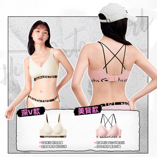 【积分兑换】奶糖派Free无钢圈文胸深V款套装 商品图3