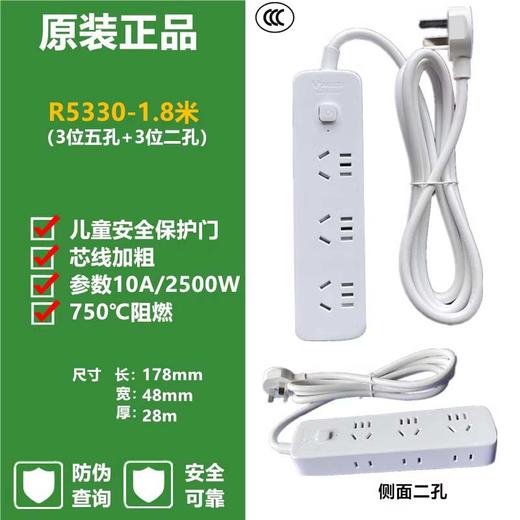 公牛插线板插座转换插插排A161/R5330/R5440型1.8米 商品图2