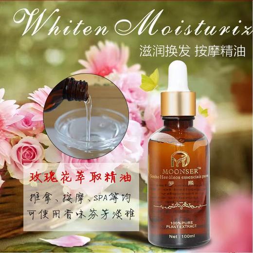 佰芳源梦熙玫瑰精油50ml高档木盒装按摩护肤精油美容院推油刮痧油 商品图1