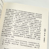 【钤印版】夏春涛《天国的陨落：太平天国宗教再研究》（增订版） 商品缩略图5