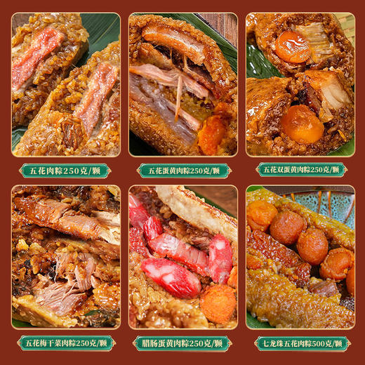 新鲜食材【大口吃！超满足】端午霸王粽蛋黄鲜肉粽子散装嘉兴风味榴莲冰皮粽子端午节送礼。ry 商品图1