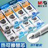 M&G/晨光按动ST热可擦中性替芯0.5MM晶蓝学生通用可擦水笔芯 商品缩略图2