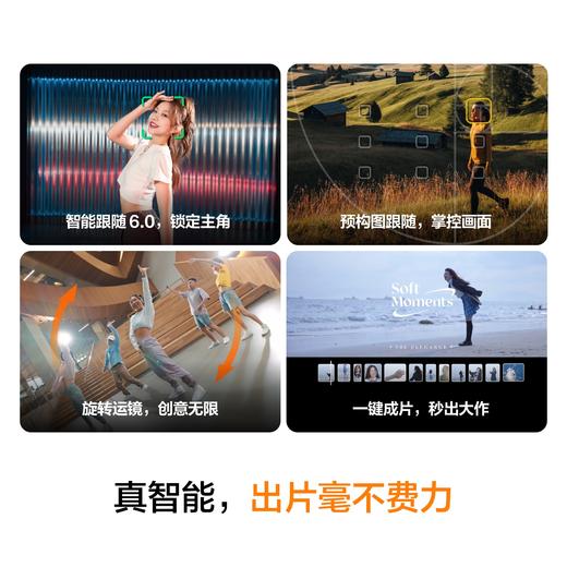 大疆 DJI Osmo Pocket 3 商品图4