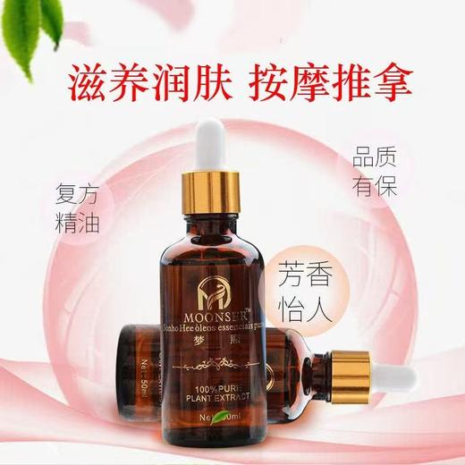 佰芳源梦熙玫瑰精油50ml高档木盒装按摩护肤精油美容院推油刮痧油 商品图2