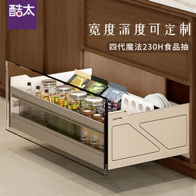 魔法抽Ⅳ【定制款】230 H 空抽+食品抽