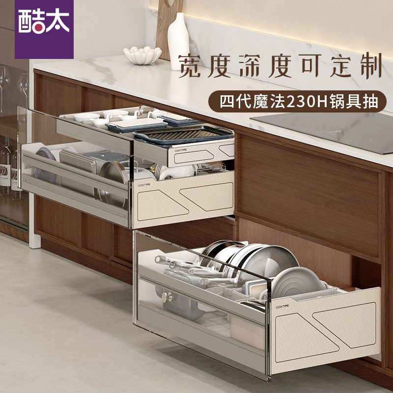 魔法抽Ⅳ【定制款】230 H锅具抽