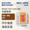 卡里布诗｜花香柑橘调性 平价瑰夏 商品缩略图0